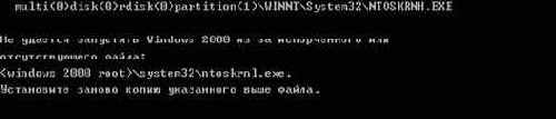 файл ntoskrnh.exe после хака